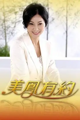 周末不打烊真人秀综艺在线观看