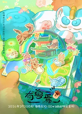 九霄绘卷玄幻动漫全集在线观看